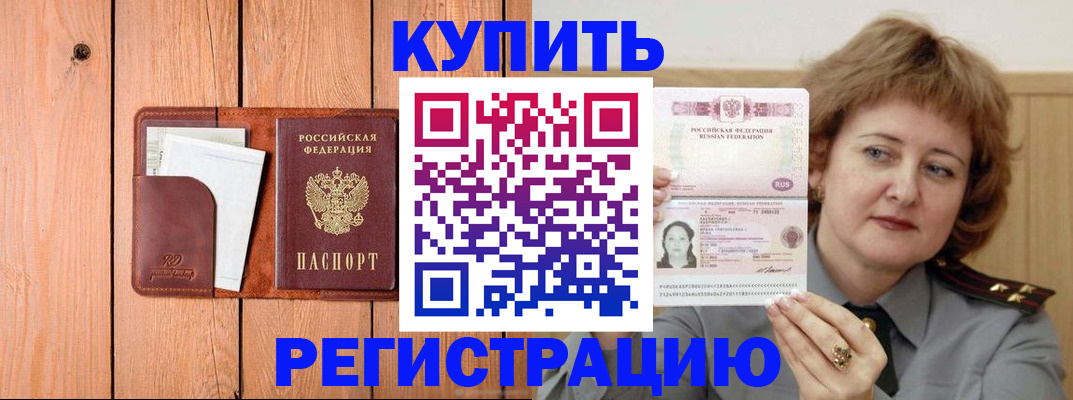 прописка паспорт в Талдоме