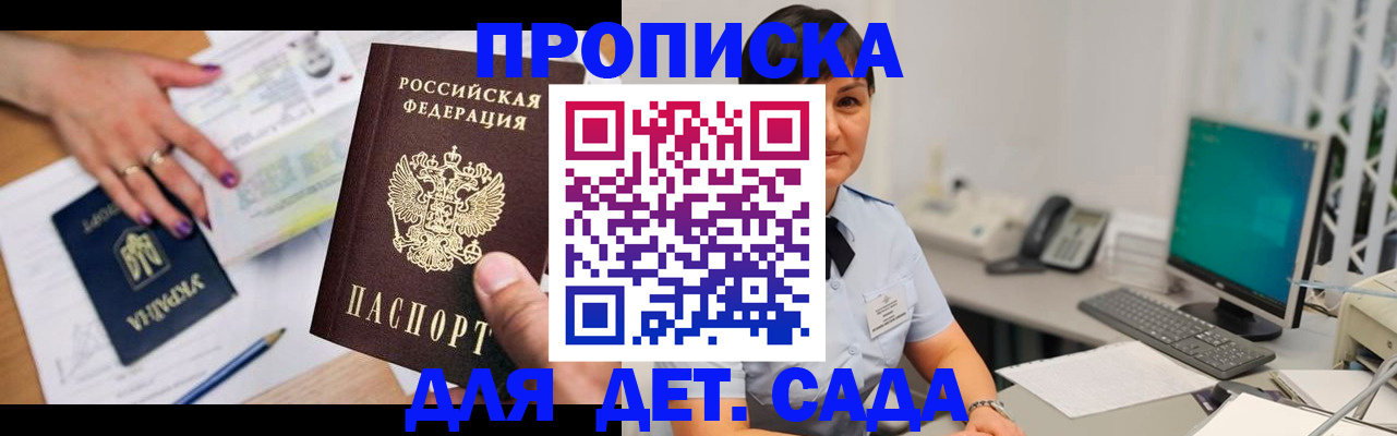 прописка законно в Талдоме