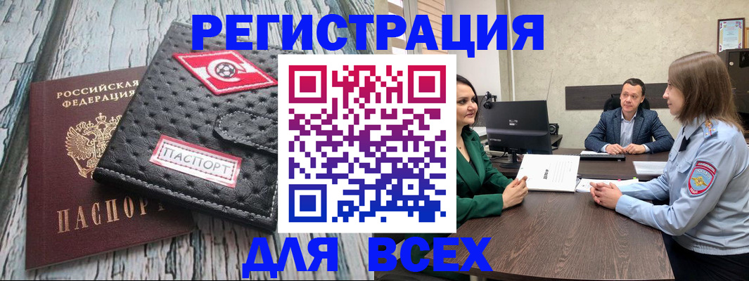 временная регистрация законно в Талдоме