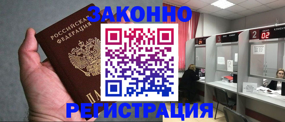прописка для кредита в Талдоме