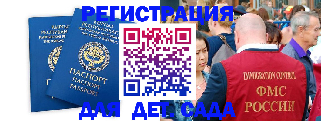 временная регистрация законно в Талдоме